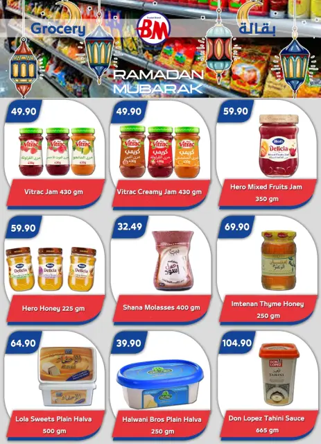 Bassem Market  Sharm El-Shaikh  Offers from 29 January to 8 February Ramadan Kareem Offers - Page 19