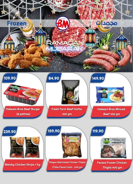 Bassem Market  Sharm El-Shaikh  Offers from 29 January to 8 February Ramadan Kareem Offers - Page 11