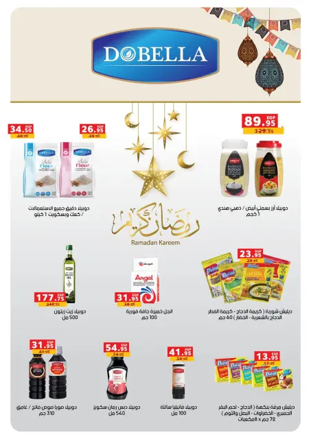 Panda Egypt Offers from 28 January to 15 February 2026 Ramadan Kareem Offers - Page 18