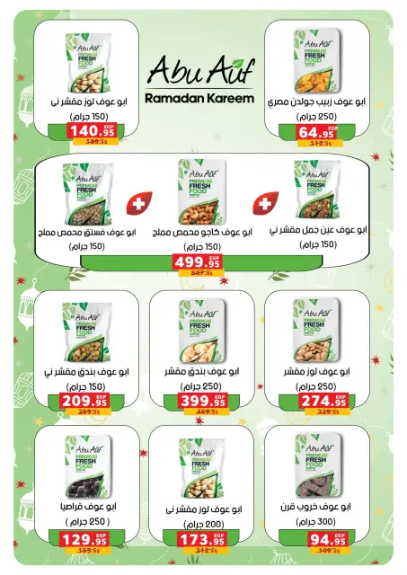 Panda Egypt Offers from 28 January to 15 February 2026 Ramadan Kareem Offers - Page 6