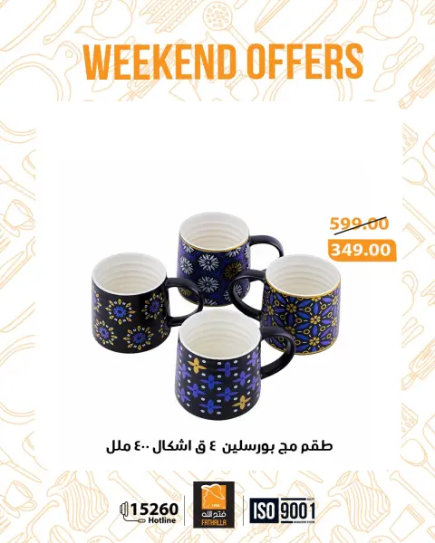 Fathalla Market Egypt Offers from 29 to 31 January 2026 Weekend Deals - Page 1