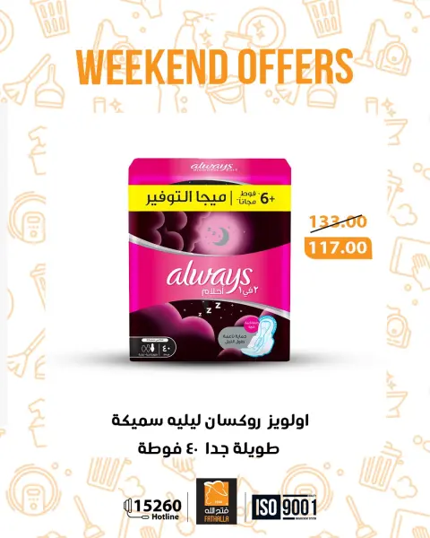 Fathalla Market Egypt Offers from 29 to 31 January 2026 Weekend Deals - Page 16