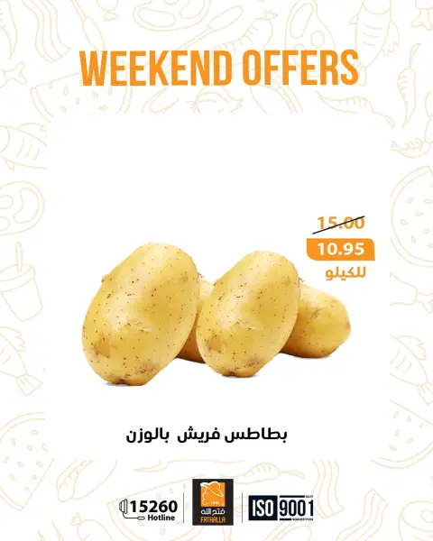 Fathalla Market Egypt Offers from 29 January to 4 February 2026 Fresh deals - Page 1