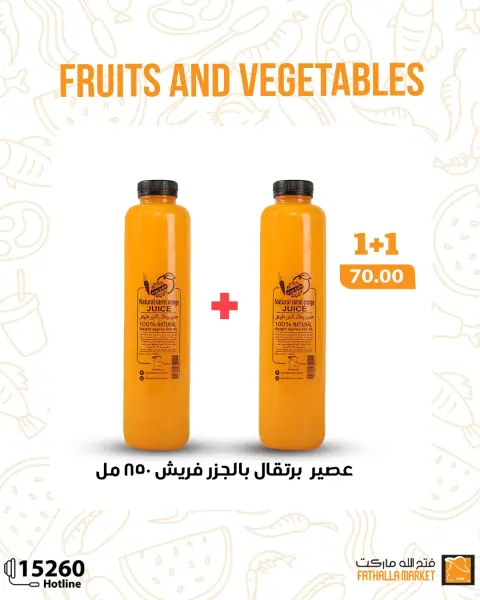 Fathalla Market Egypt Offers from 29 January to 4 February 2026 Fresh deals - Page 7