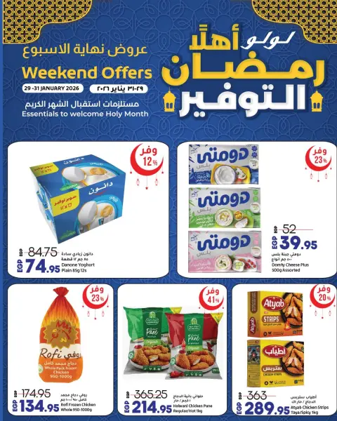 Lulu Hypermarkets Egypt Offers from 29 to 31 January 2026 Weekend Deals - Page 5