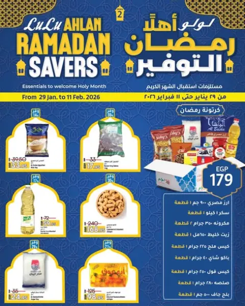 Lulu Hypermarkets Egypt Offers from 29 January to 11 February 2026 Welcome Ramadan Savings Offers - Page 1