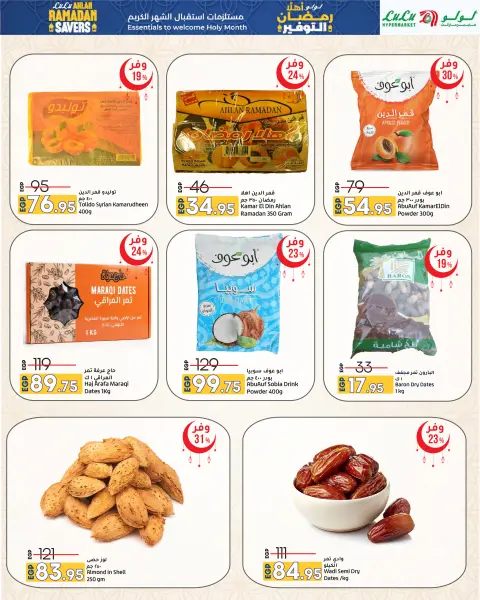 Lulu Hypermarkets Egypt Offers from 29 January to 11 February 2026 Welcome Ramadan Savings Offers - Page 37