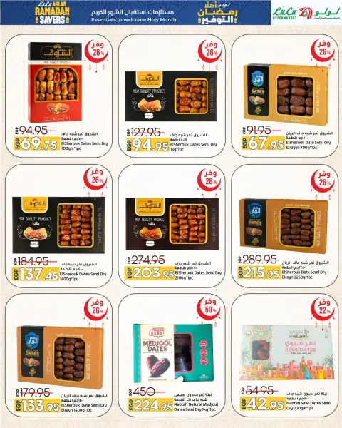 Lulu Hypermarkets Egypt Offers from 29 January to 11 February 2026 Welcome Ramadan Savings Offers - Page 59