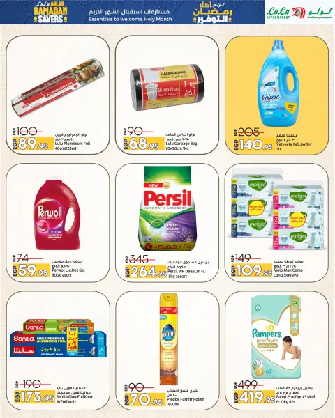 Lulu Hypermarkets Egypt Offers from 29 January to 11 February 2026 Welcome Ramadan Savings Offers - Page 64