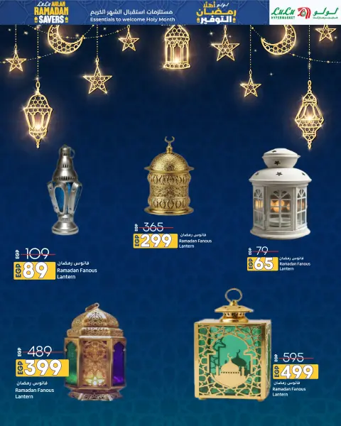 Lulu Hypermarkets Egypt Offers from 29 January to 11 February 2026 Welcome Ramadan Savings Offers - Page 65