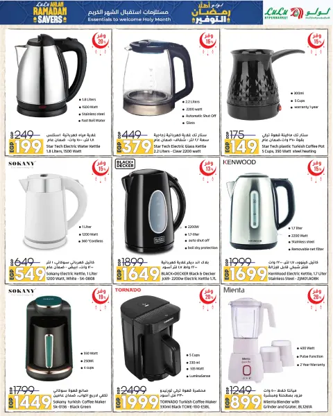 Lulu Hypermarkets Egypt Offers from 29 January to 11 February 2026 Welcome Ramadan Savings Offers - Page 71
