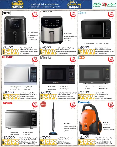 Lulu Hypermarkets Egypt Offers from 29 January to 11 February 2026 Welcome Ramadan Savings Offers - Page 73