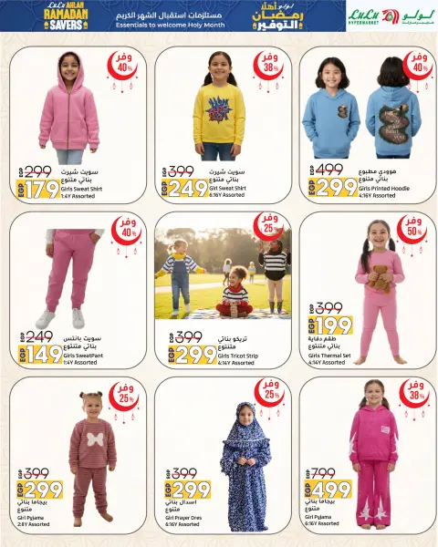 Lulu Hypermarkets Egypt Offers from 29 January to 11 February 2026 Welcome Ramadan Savings Offers - Page 89