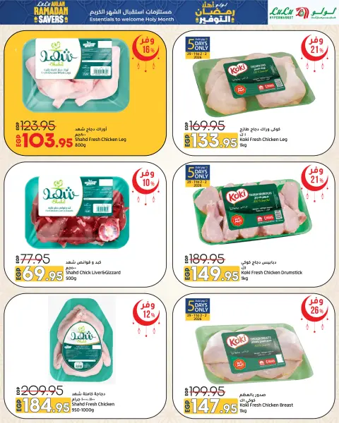 Lulu Hypermarkets Egypt Offers from 29 January to 11 February 2026 Welcome Ramadan Savings Offers - Page 44