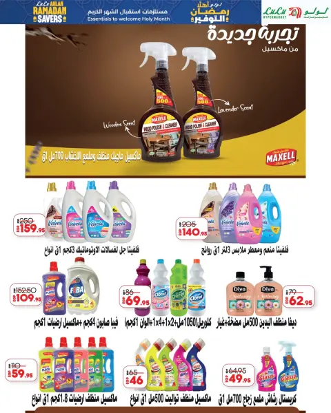 Lulu Hypermarkets Egypt Offers from 29 January to 11 February 2026 Welcome Ramadan Savings Offers - Page 105