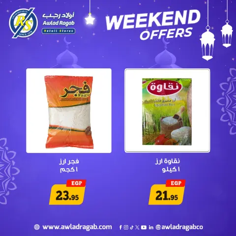 Awlad Ragab Egypt Offers from 29 to 31 January 2026 Weekend Deals - Page 1
