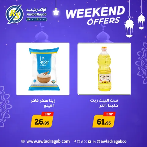 Awlad Ragab Egypt Offers from 29 to 31 January 2026 Weekend Deals - Page 2