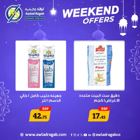 Awlad Ragab Egypt Offers from 29 to 31 January 2026 Weekend Deals - Page 6