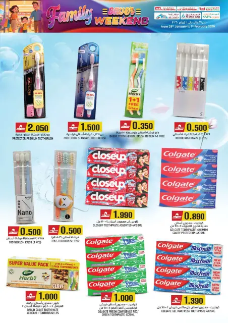 KM trading & Al Safa Oman Offers from 29 to 31 January 2026 Family Deals - Page 18