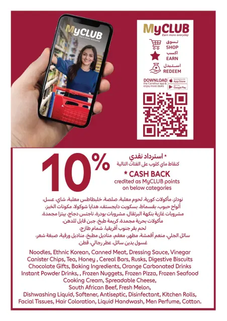Carrefour Qatar Offers from 28 January to 3 February 2026 Ramadan offers are ready and complete - Page 2