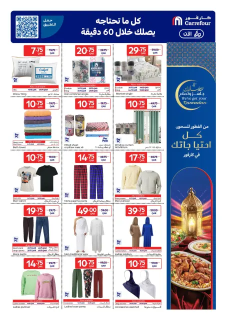 Carrefour Qatar Offers from 28 January to 3 February 2026 Ramadan offers are ready and complete - Page 9