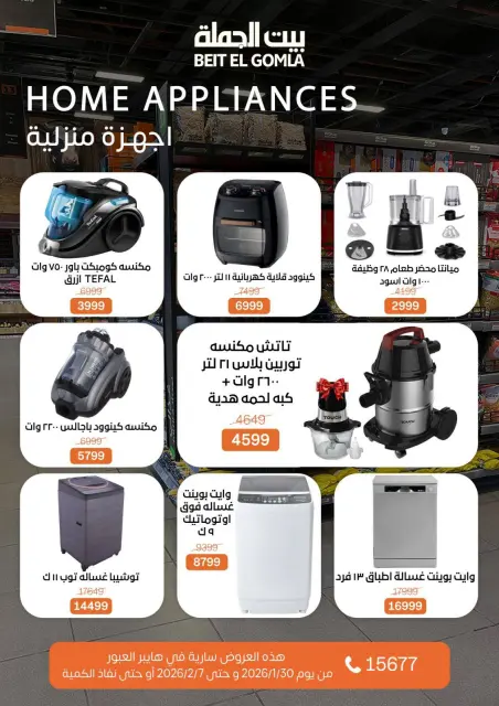 Gomla House  Obour  Offers from 30 January to 7 February Hyper Al Obour offers - Page 4