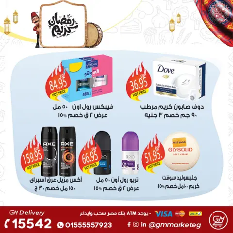 Gizawy Market Egypt Offers from 29 January to 4 February 2026 Ramadan Kareem Offers - Page 36