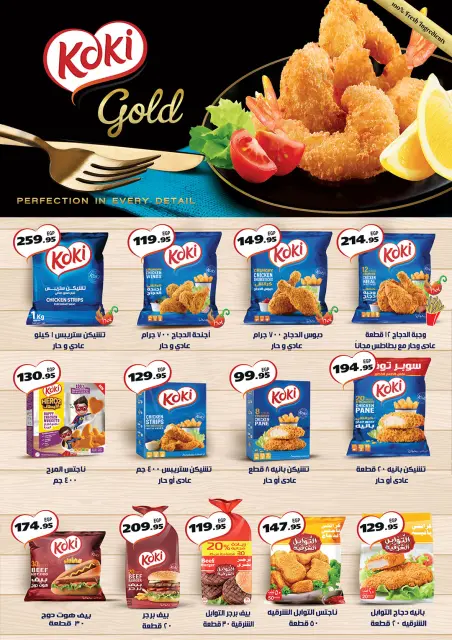 Gizawy Market Egypt Offers from 29 January to 4 February 2026 Ramadan Kareem Offers - Page 20