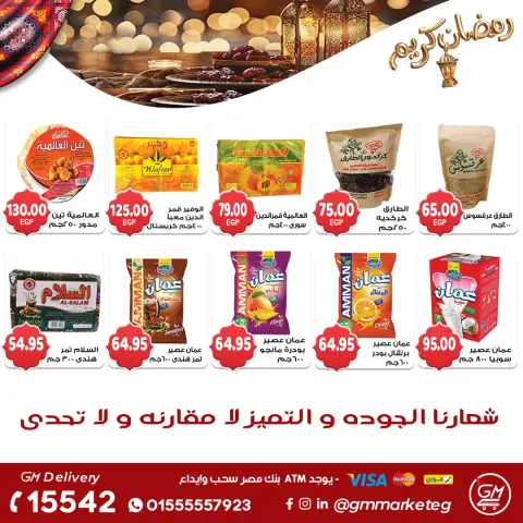 Gizawy Market Egypt Offers from 29 January to 4 February 2026 Ramadan Kareem Offers - Page 3