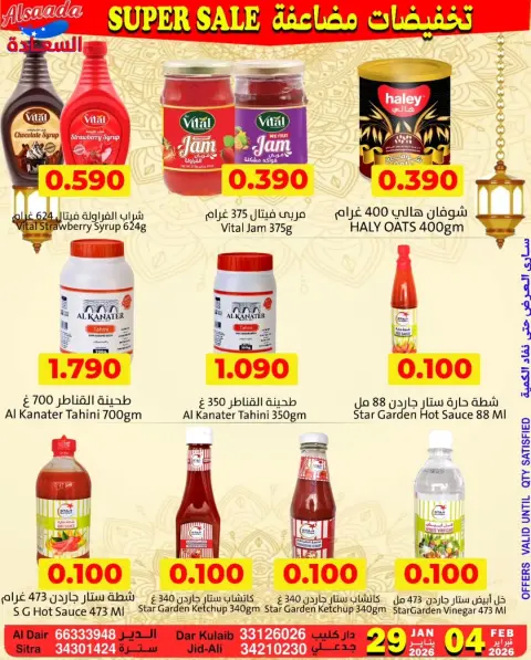 Ofertas de Mercados Al Saada Bahréin de 29 enero a 4 febrero 2026 Ofertas de doble descuento - Página 11