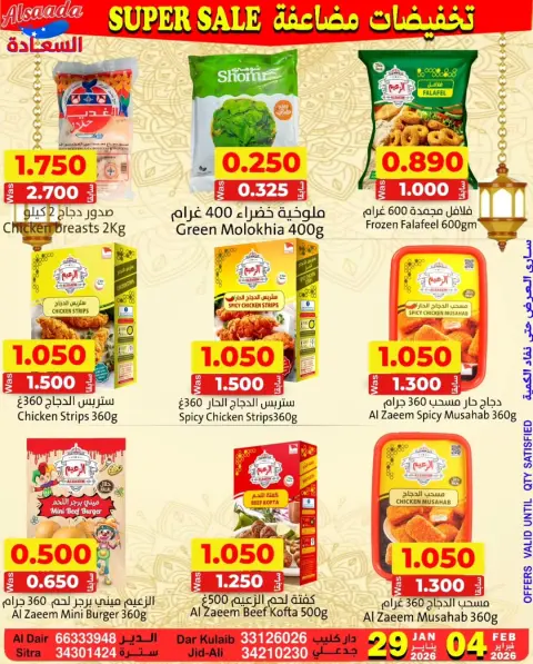 Ofertas de Mercados Al Saada Bahréin de 29 enero a 4 febrero 2026 Ofertas de doble descuento - Página 8