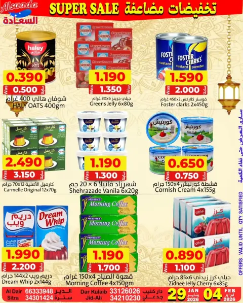 Ofertas de Mercados Al Saada Bahréin de 29 enero a 4 febrero 2026 Ofertas de doble descuento - Página 14