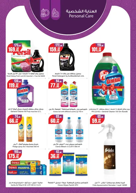 Geant supermarket Egypt Offers from 25 January to 7 February 2026 Ramadan Kareem Offers - Page 6