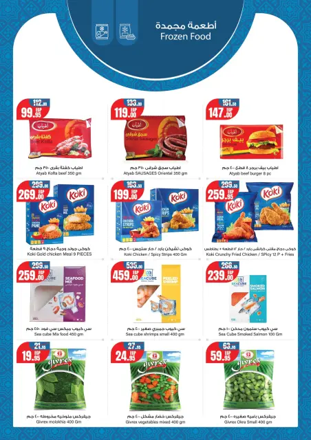 Geant supermarket Egypt Offers from 25 January to 7 February 2026 Ramadan Kareem Offers - Page 3