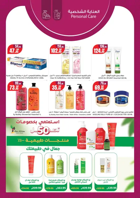 Geant supermarket Egypt Offers from 25 January to 7 February 2026 Ramadan Kareem Offers - Page 7