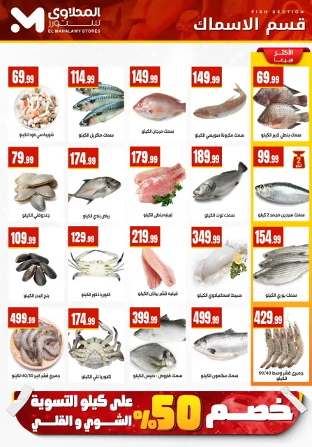 Martville Egypt Offers from 29 January to 4 February 2026 Saving Deals - Page 10