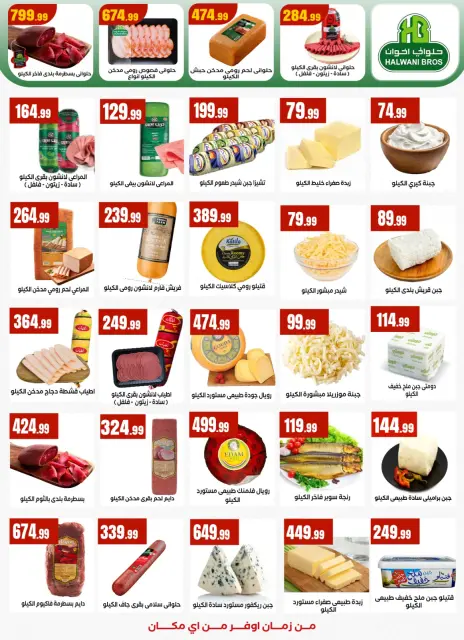 Martville Egypt Offers from 29 January to 4 February 2026 Saving Deals - Page 21