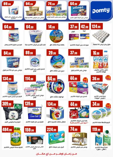 Martville Egypt Offers from 29 January to 4 February 2026 Saving Deals - Page 20