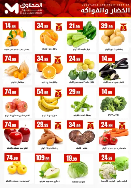 Martville Egypt Offers from 29 January to 4 February 2026 Saving Deals - Page 15