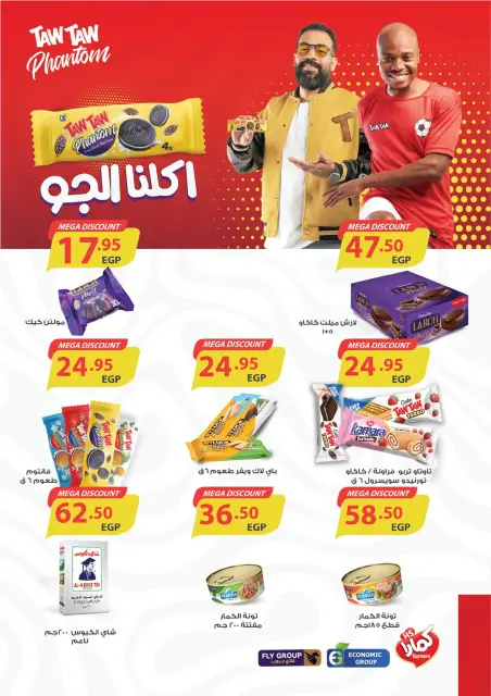 Arafa market Egypt Offers from 29 January to 10 February 2026 Ramadan Kareem Offers - Page 46