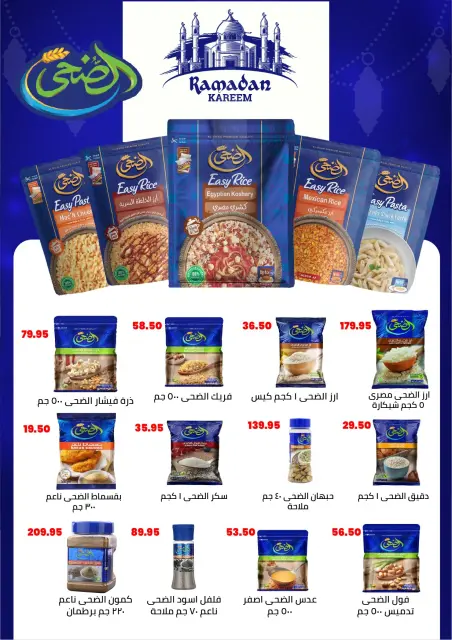 Arafa market Egypt Offers from 29 January to 10 February 2026 Ramadan Kareem Offers - Page 45