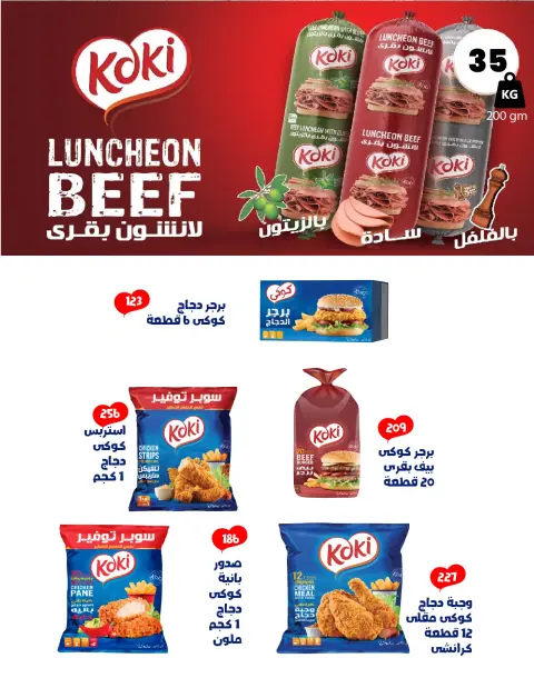 Arafa market Egypt Offers from 29 January to 10 February 2026 Ramadan Kareem Offers - Page 23