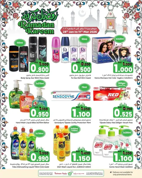Ofertas de Orgullo de Bahrein Bahréin de 28 enero a 11 febrero 2026 Ofertas de Ramadán Kareem - Página 5