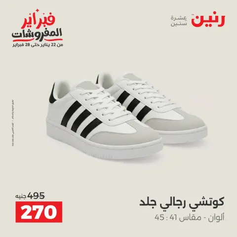 Ofertas de Raneen Egipto de 1 a 2 febrero 2026 Ofertas de ropa y zapatos - Página 33