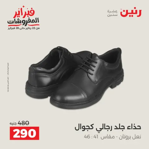 Ofertas de Raneen Egipto de 1 a 2 febrero 2026 Ofertas de ropa y zapatos - Página 32