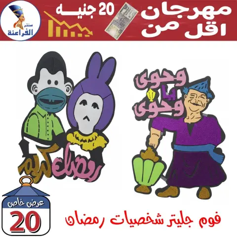 Far3ana Center Egypt Offers from 30 January to 5 February 2026 Offers Under 20 EGP - Page 13
