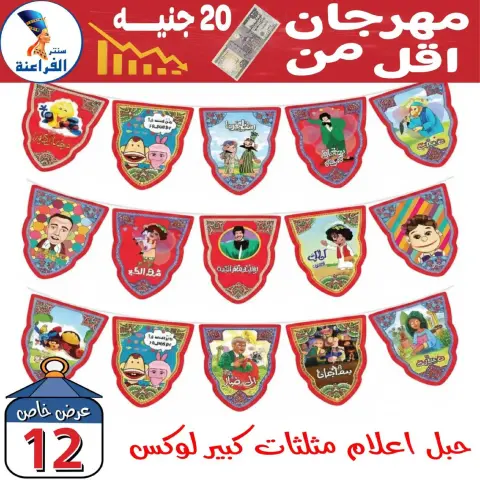 Far3ana Center Egypt Offers from 30 January to 5 February 2026 Offers Under 20 EGP - Page 16