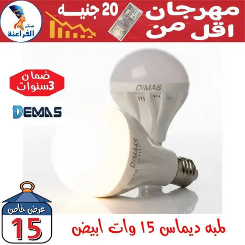 Far3ana Center Egypt Offers from 30 January to 5 February 2026 Offers Under 20 EGP - Page 36
