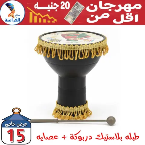 Far3ana Center Egypt Offers from 30 January to 5 February 2026 Offers Under 20 EGP - Page 40