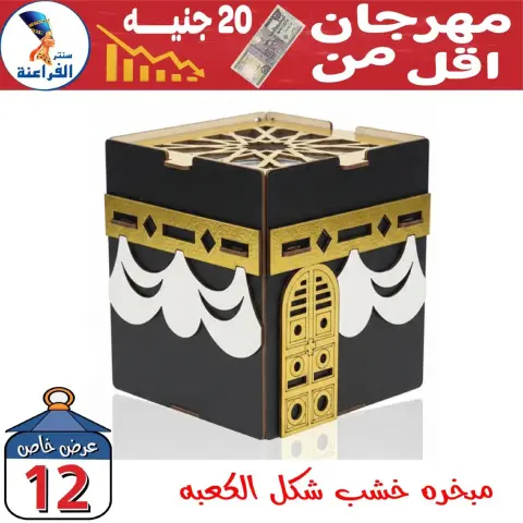 Far3ana Center Egypt Offers from 30 January to 5 February 2026 Offers Under 20 EGP - Page 43